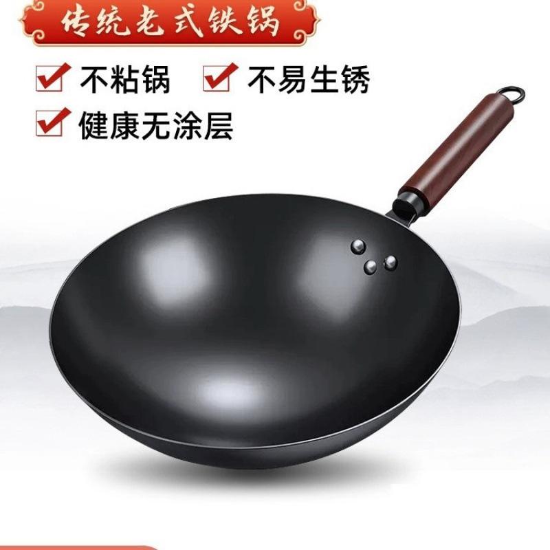 Wok Non-stick Pan for Household Induction Cooker Traditional Flagship Iron Pan Uncoated Flat Bottom
