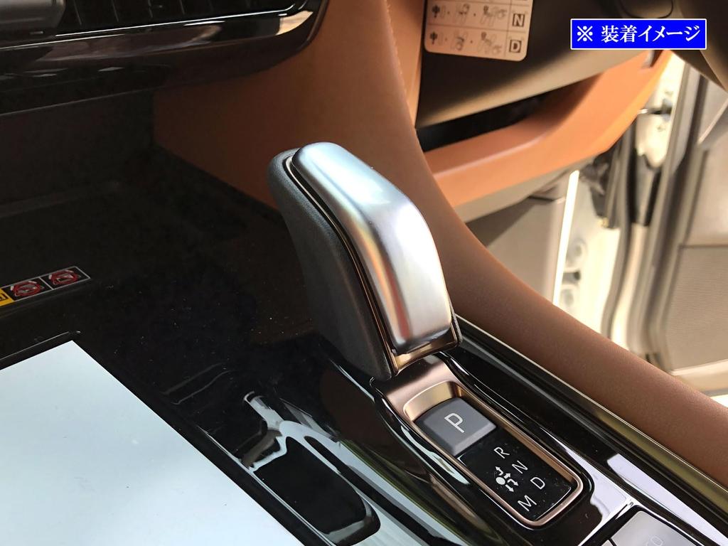 BRIGHTZ Vellfire TAHA40W TAHA45W Shift Knob Cover Satin Silver [SHI-NOBU-022]
