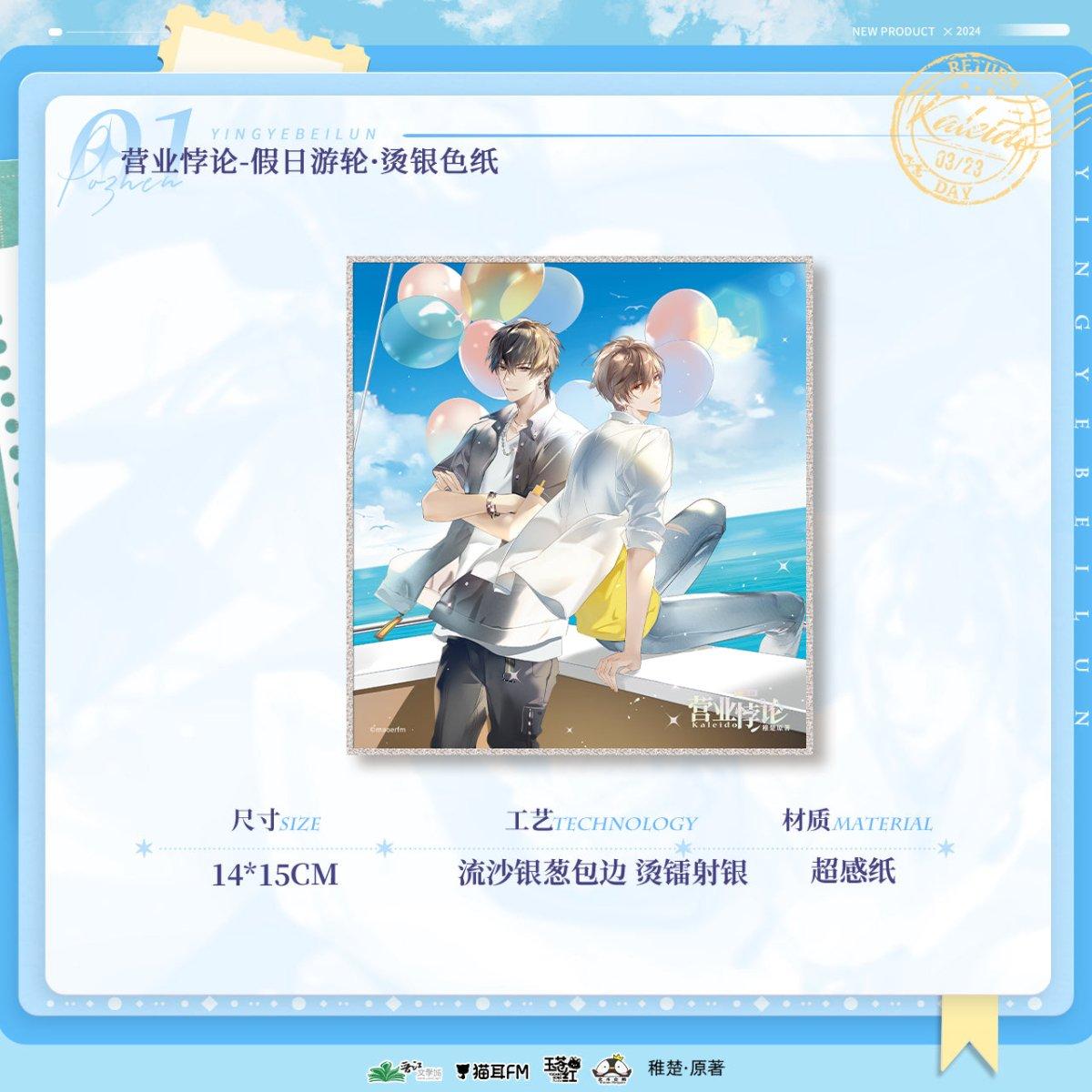 Fan Service Paradox | Radio Drama Badge & Acrylic Stand Figure & Shikishi Board Set 2