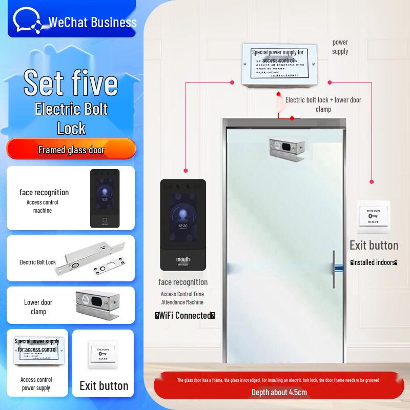 Enterprise WeChat Facial Recognition Access Control System WX24S Set Five: Single Glass Door Electric Bolt Lock Kit