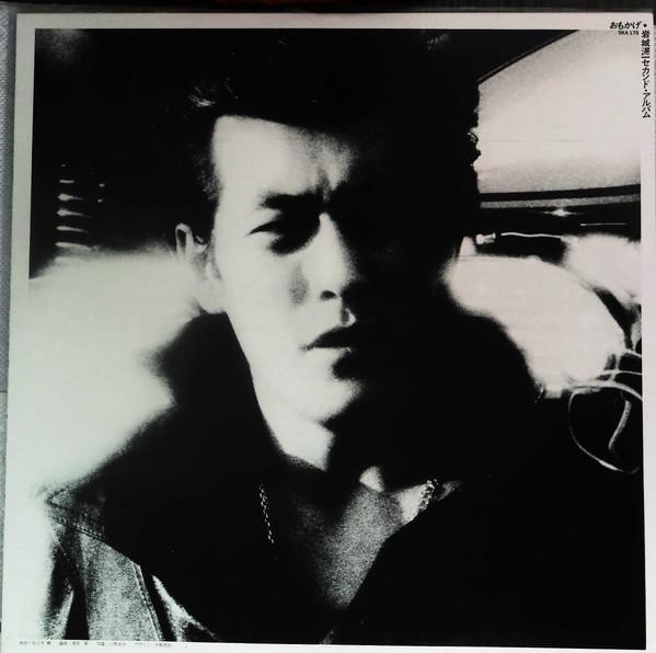 

LP Record KOICHI IWAKI - Omoka ge / Iwakikouichi Second Albu SKA175 KING 1977 Japan Obi Japanese Pop/Rock Used