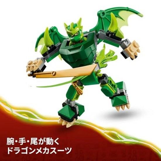 LEGO Ninjago Lloyds Dragon Mech Suit Battle Pack 71862 Toy Boys Girls Toys Birthday Present Blocks Educational 6 Years Old 7 8 9 Robot Role Play 81