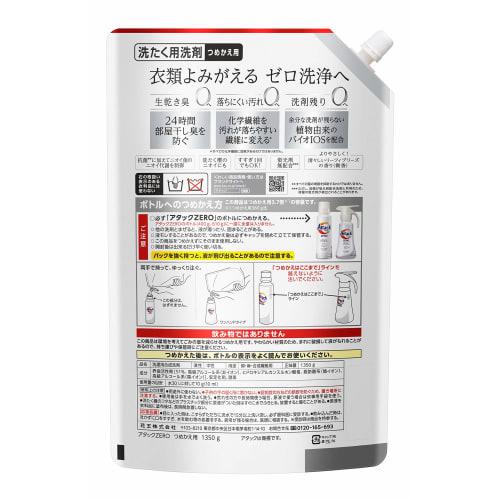 [large capacity] attack zero laundry detergent liquid refill 1350g  approx. 3.7 times the amount