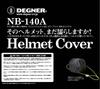 DEGNER Helmet Cover Helmet Rain Cover HELMET RAINCOVER Black NB-140A