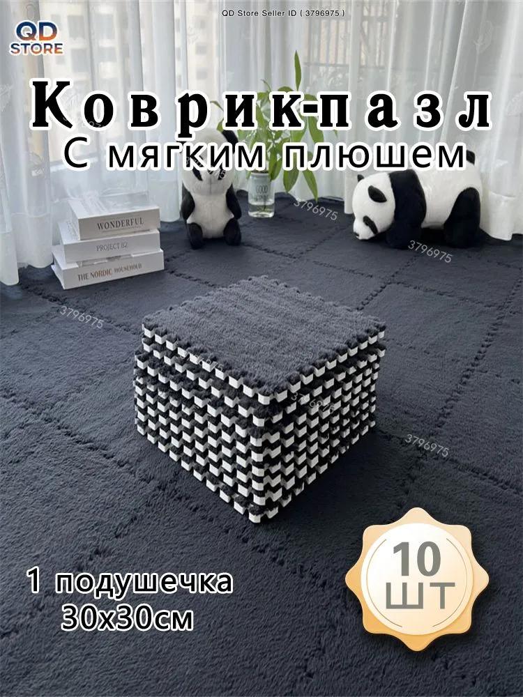 Puzzle Rug