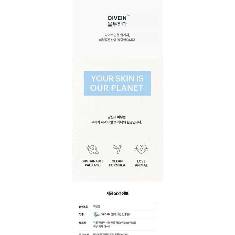 Torriden - DIVE-IN Low Molecular Hyaluronic Acid Cream Mini