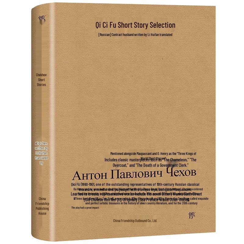 Classic World Literature Short Story Collections