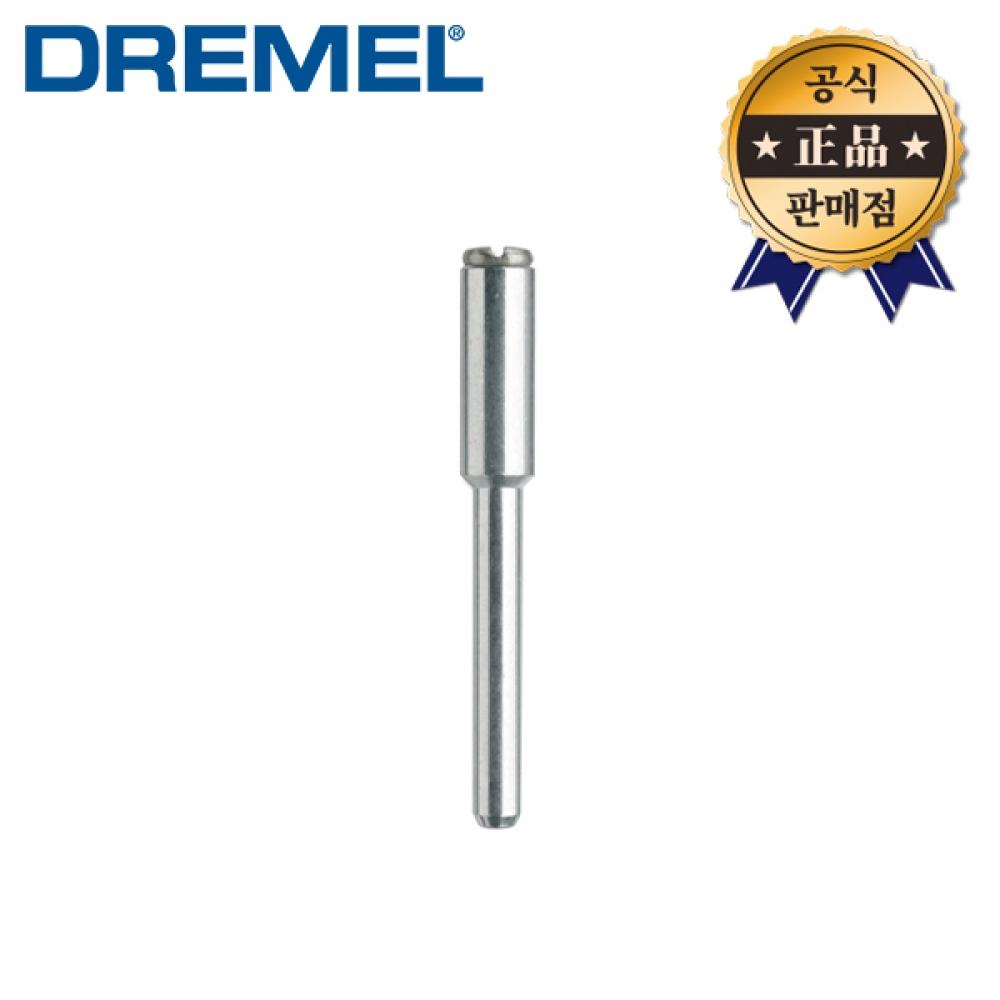 

Dremel Главный вал Dremel 402 Винтовой вращающийся инструмент Принадлежности Dremel