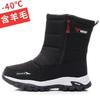 Sub-zero warm snow boots men's winter high-top piled thickened cotton shoes waterproof and non-slip boots