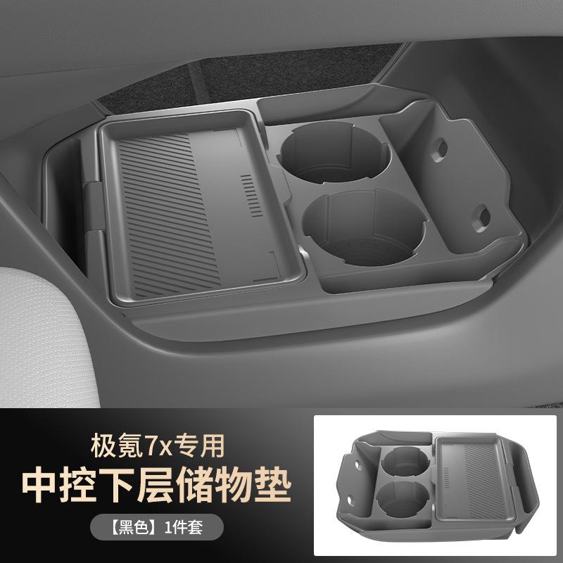 Storage Box Tray for ZEEKR 7X 2024 Center Console Silicone Anti-slip Pad with Cover Storage Organizer Electric Car Accessories