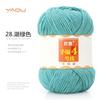 213 Wool Thread Merino Wool Thread 3 Strands Hand-Knitted Medium Thread Self-Knitted Sweater Hat Scarf Thread