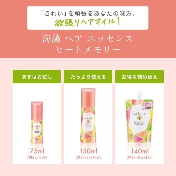 La Sana Seaweed Hair Essence Heat Memory (25ml / Pink Grapefruit Scent) Hair Care Hair Oil Style Keeper