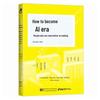 How To Become a Better Reader In the AI Era