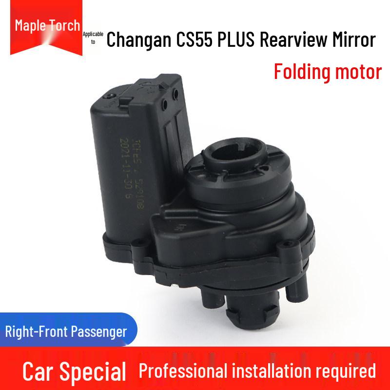 Changan CS35/CS55/CS75 Rearview Mirror Folding Motor Actuator