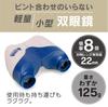 Kenko Binoculars LOGOS Magnification 8x Objective Lens Diameter 22mm Free Focus Lightweight 125g Peach Pink PP 8×22 LK-0822FF