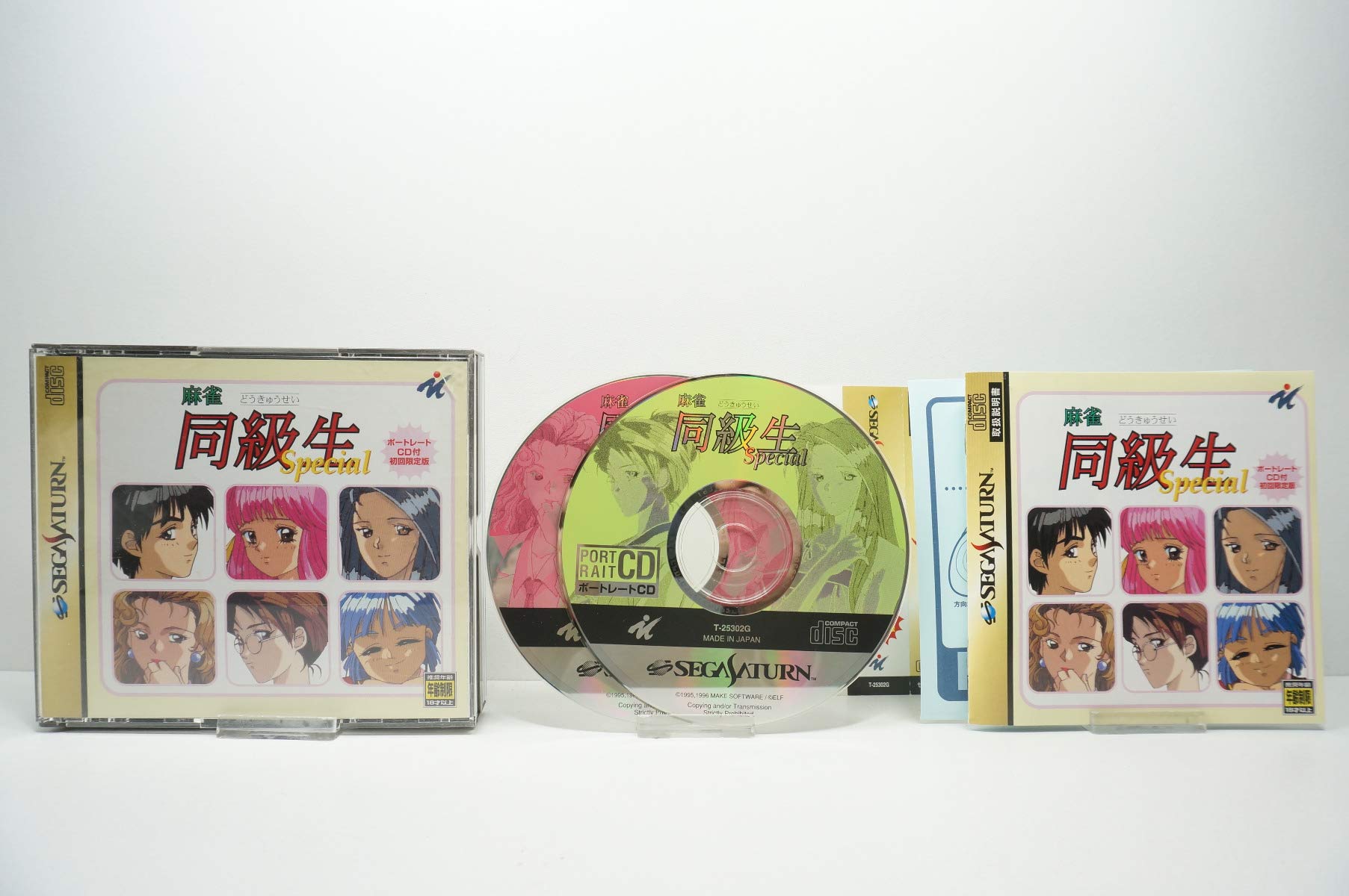 

Mahjong Dokyuusei Special First Press Limited Edition Portrait CD Included