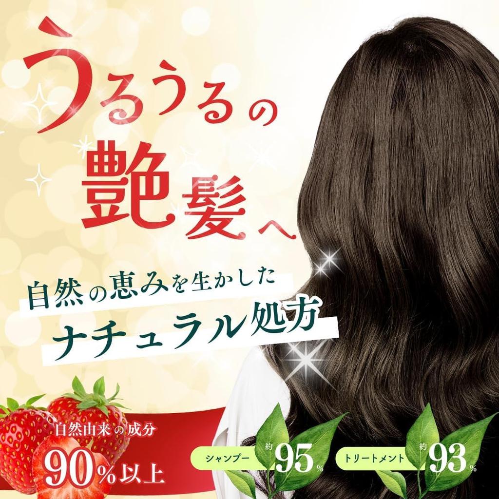 EVERY NATURE DAYS Strawberry Treatment 500g Salon Quality Amino Acids Organic Certified Ingredients Made with Domestic Strawberry Juice