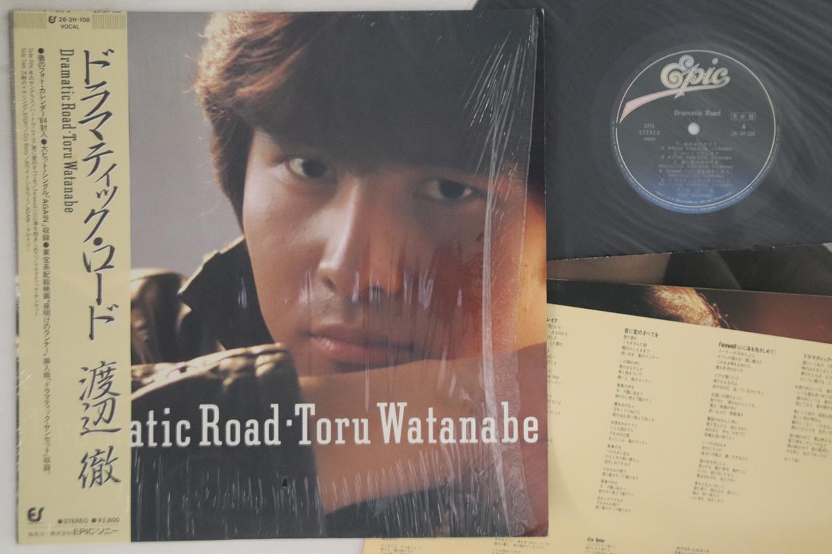 

Виниловая пластинка TORU WATANABE - Dramatic Road 283H108PROMO EPIC 1983 Япония Оби Японский поп/рок Б/у