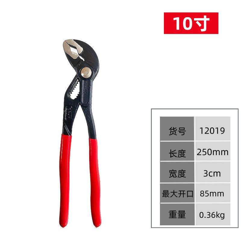 Multi Functional Water Pump Pliers with Quick Large Opening 7/10/12 Inch Adjustable Household Pipe Pliers and Eagle Beak