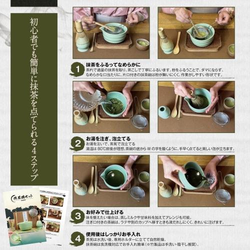 KUMORINO 7-Piece Matcha Set: Katakuchi Matcha Bowl, Hyakuhondachi Chasen (100-Standing Tea Whisk), Chashaku (Chashaku), Tea Strainer, Chasen Holder, C