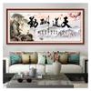 5D DIY Diamond Painting God's Way Pays Diligence Mosaic Large Landscape Painting Handmade Art Home Decoration