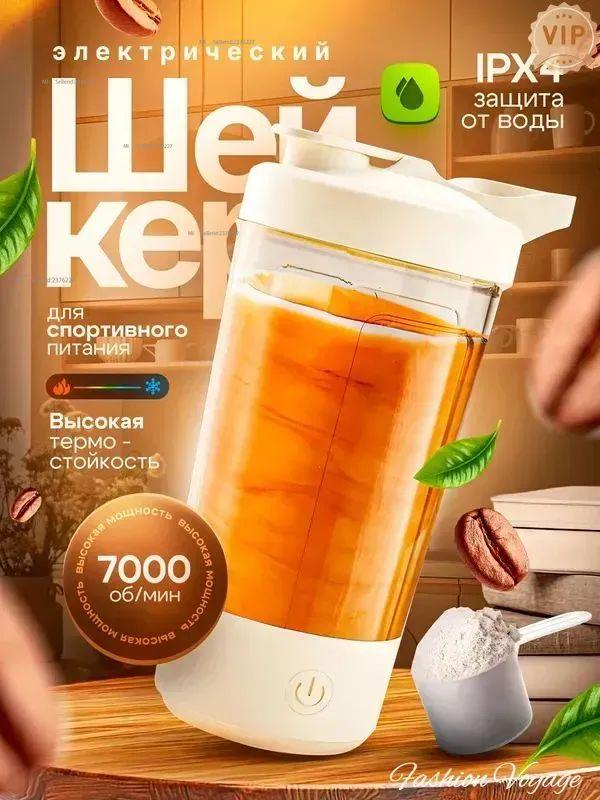 Xiaomi Sport shaker, 400 ml wit