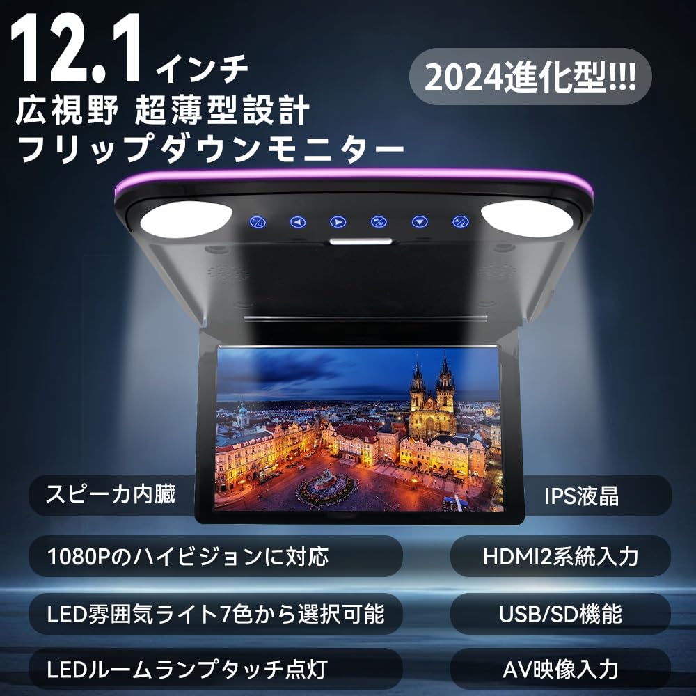 NOAUKA Evolution IPS LCD Digital LED with LED Room Ambient and Japanese Instruction Manual Included "2025 Type" Flip-Down Monitor, 12.1-inch Flip-Down