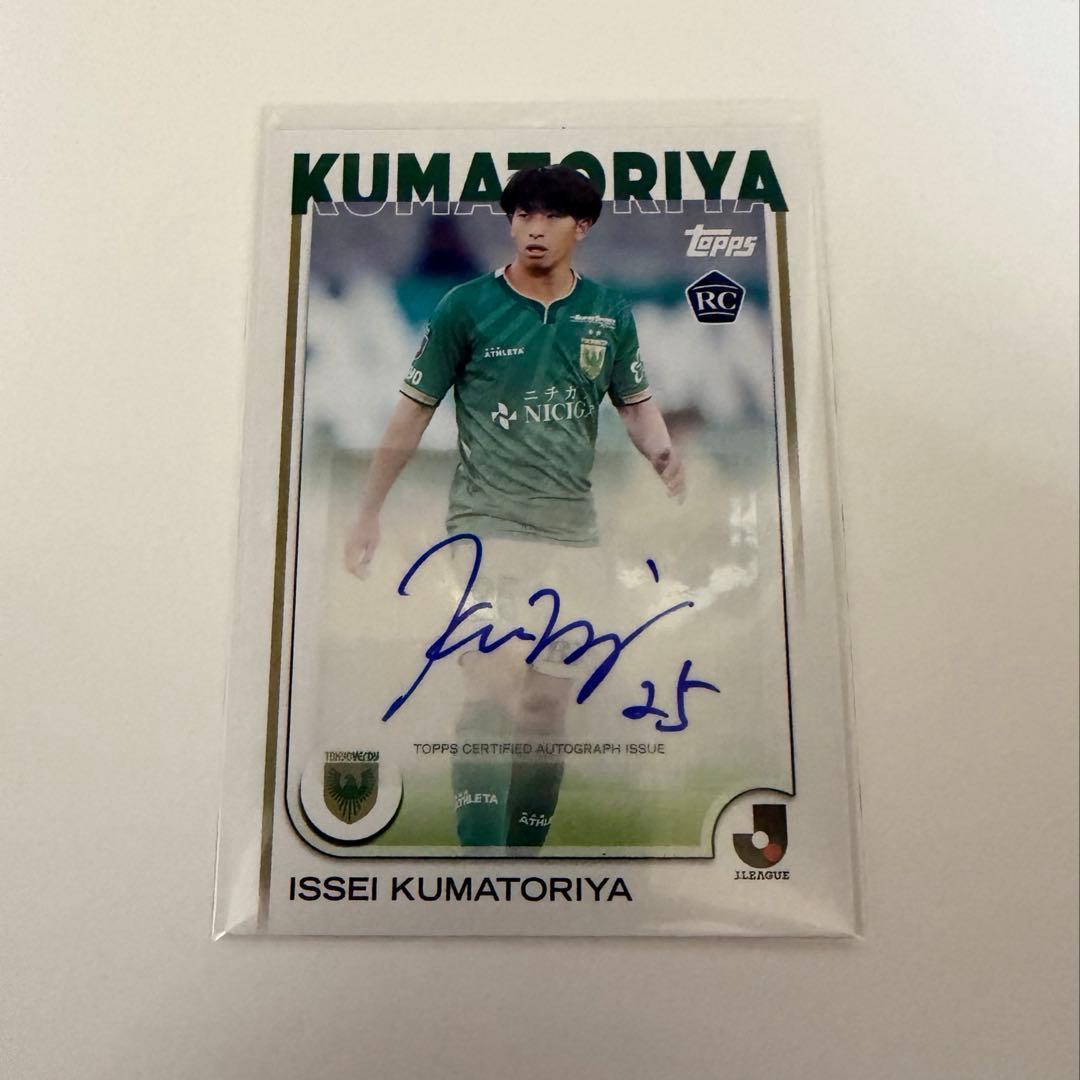 Kazusei Kumatorigani topps J League autograph