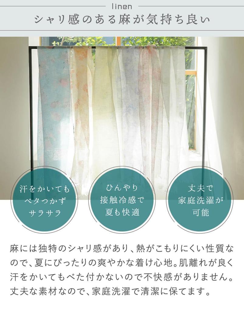 linen perfect for floral UV air conditioning Respect for the Aged Day made in 38cm x 180cm [Linen] Soft, non-itchy stole, spring, Mother's Day,
