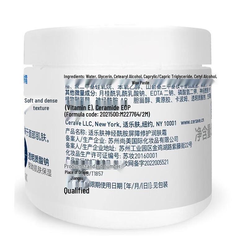 CeraVe High Moisturizing Cream