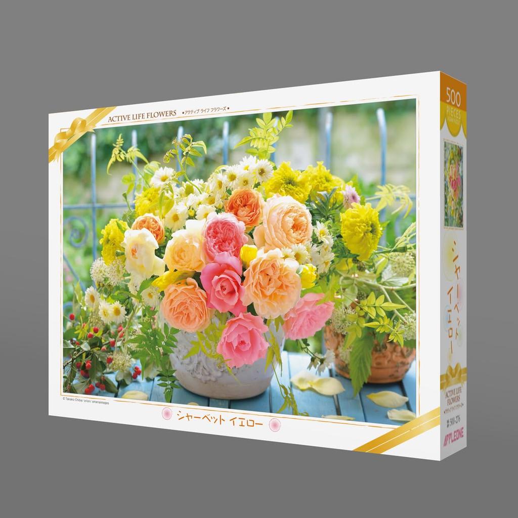 APPLEONE 500-276 Sherbet Yellow 500-Piece (53 x 38 cm) Jigsaw Puzzle, Made in Japan