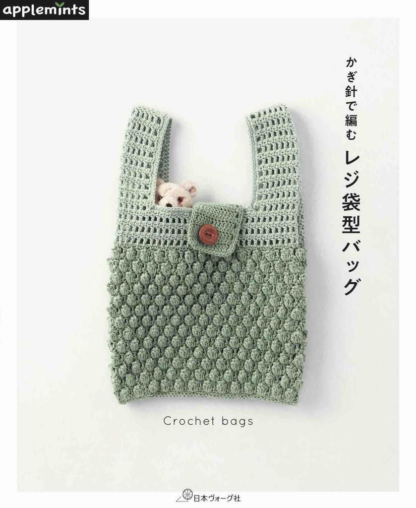 Crochet Shopping Bag-Shaped Bag (applemints)