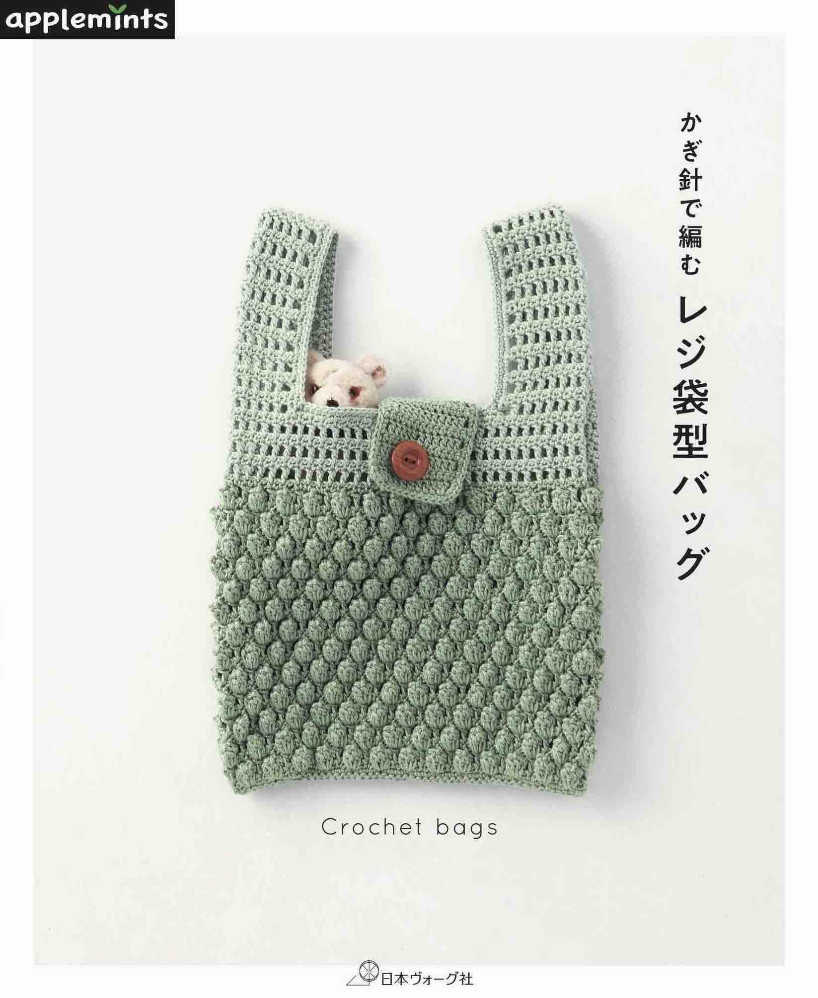 

Crochet Shopping Bag-Shaped Bag (applemints)