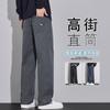Autumn Straight Loose Casual Pants Men's Trend Comfortable Anti-wrinkle Drape Wide-leg Pants Versatile High-end Business Men's Pants