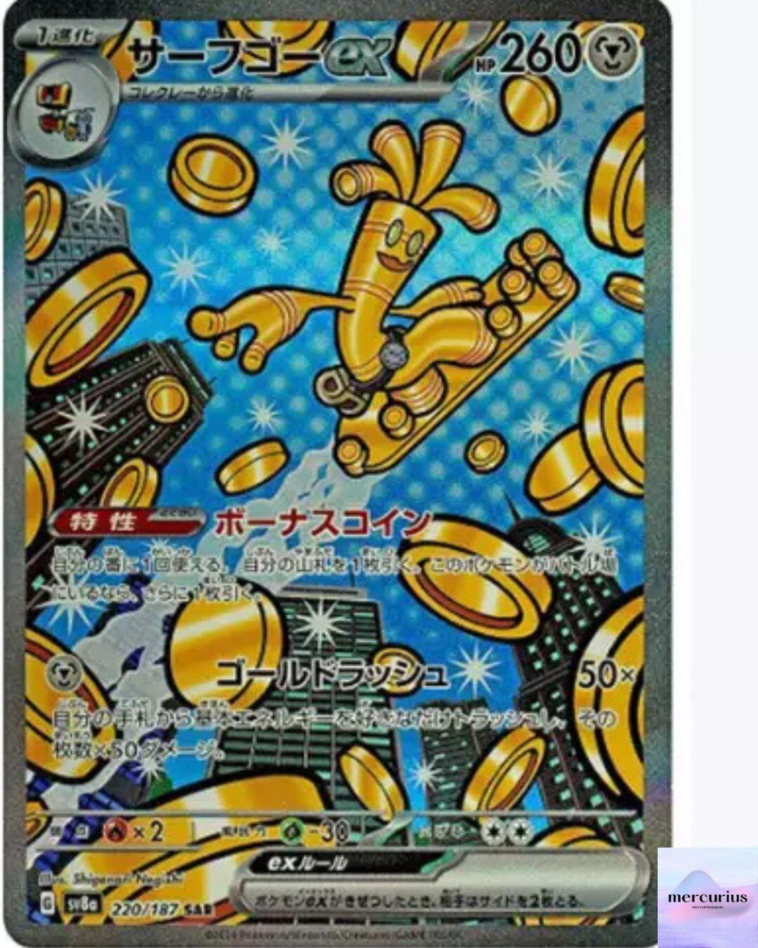 Gholdengo ex SAR 220/187 Terastal Festival sv8a Pokemon Card Game Japanese NM