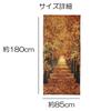 Noren Autumn Maple Row of Ginkgo Tension Room Dressing Privacy Faux Next.design Curtain, Long, 180cm, Leaves, Leaves, Carpet, Trees, Trees, Autumn,