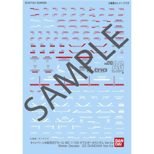 MG Mobile Suit Gundam ZZ Double Zeta Gundam Ver.Ka 1/100 Scale Pre-Colored Plastic Model