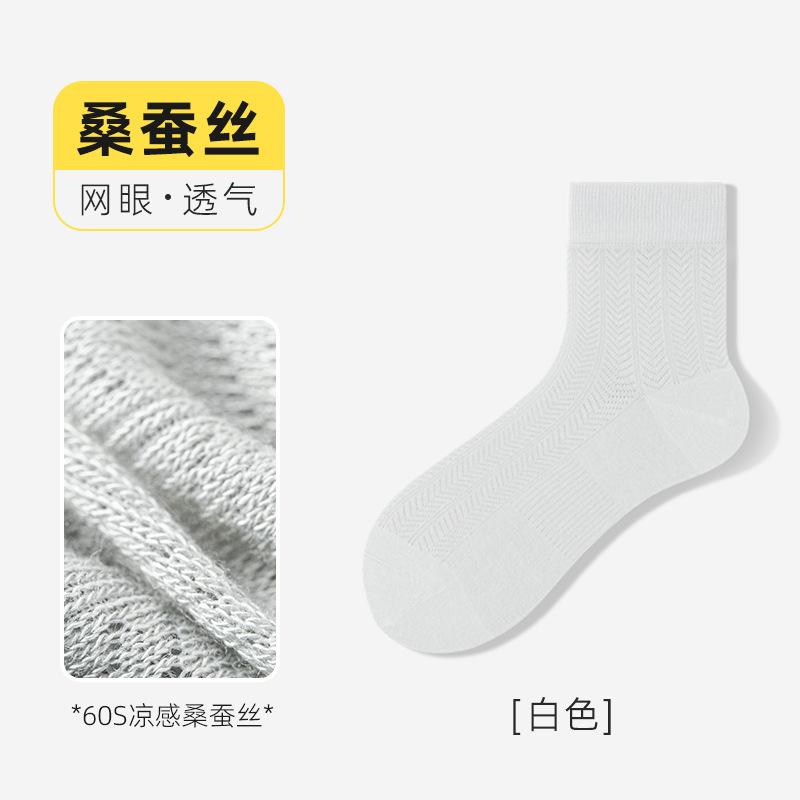 Socks Summer Thin Men'S Mulberry Silk Socks 10A Antibacterial, Deodorant, Sweat-Absorbing And Breathable Business Socks Mesh Socks