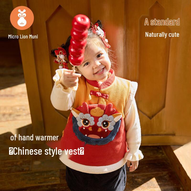 Weishi Muni Baby Padded Chinese New Year Vest 80 (9-18M)