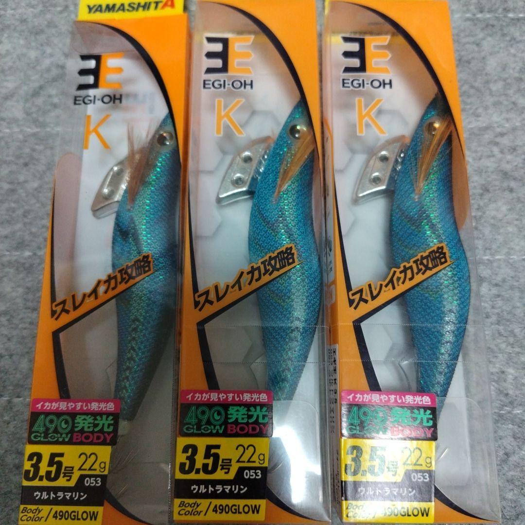 Used YAMASHITA Egioh K 3.5 Set of 3