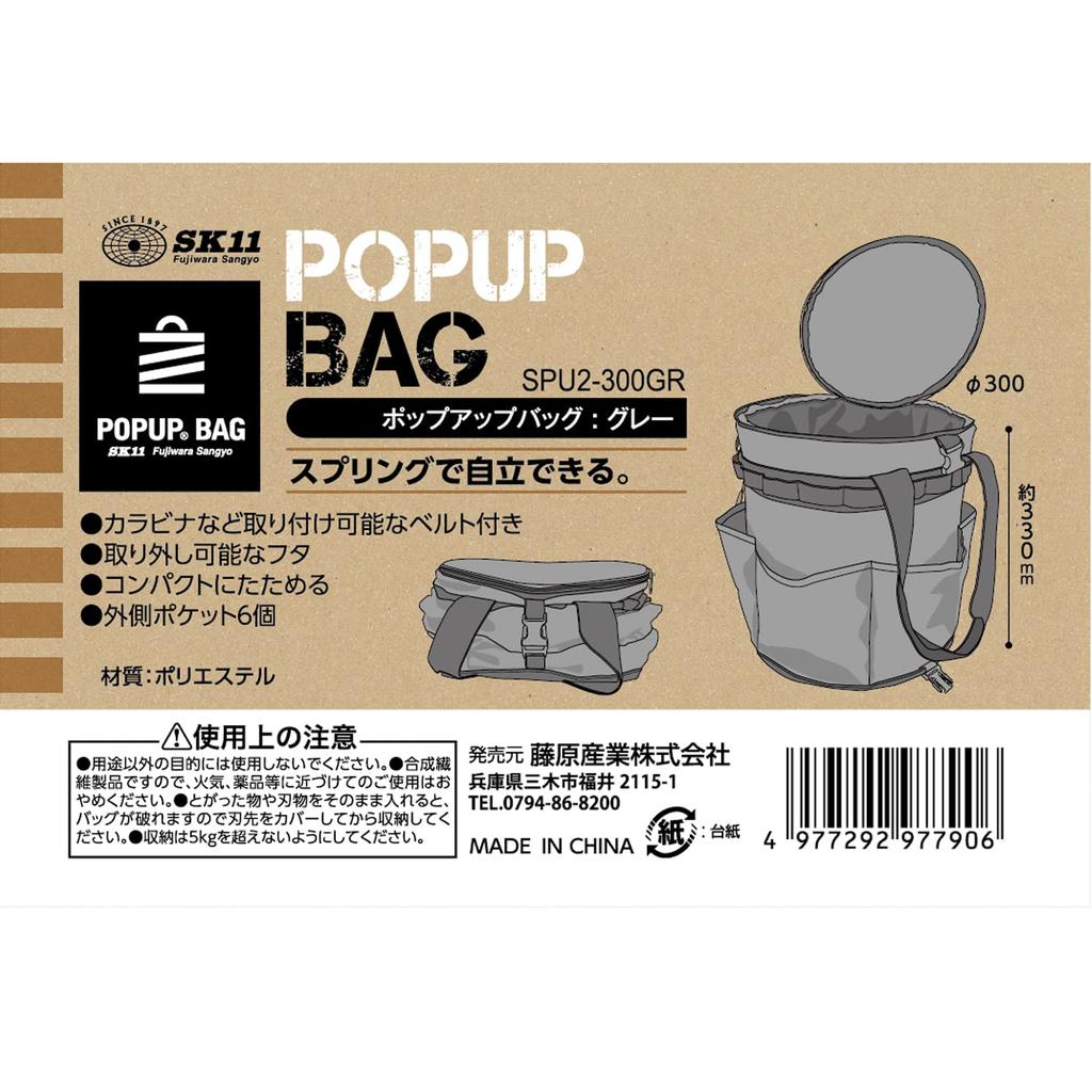 SK11 Bag Gray Tool Bag for Use (SK11) Pop-up SPU2-300GR Work/Carpenter/Outdoor