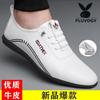 Men's Leather Shoes New Breathable Deodorant White High-end Casual Soft-soled Soft-faced Leather Shoes