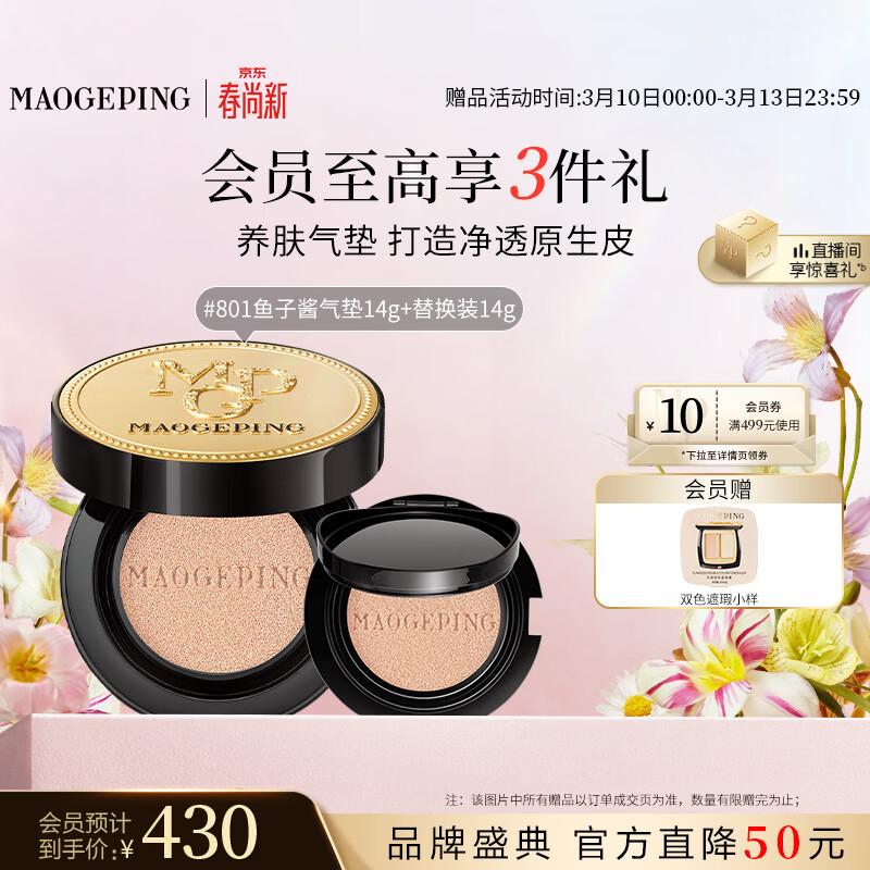 MAOGEPING Caviar Cushion Foundation
