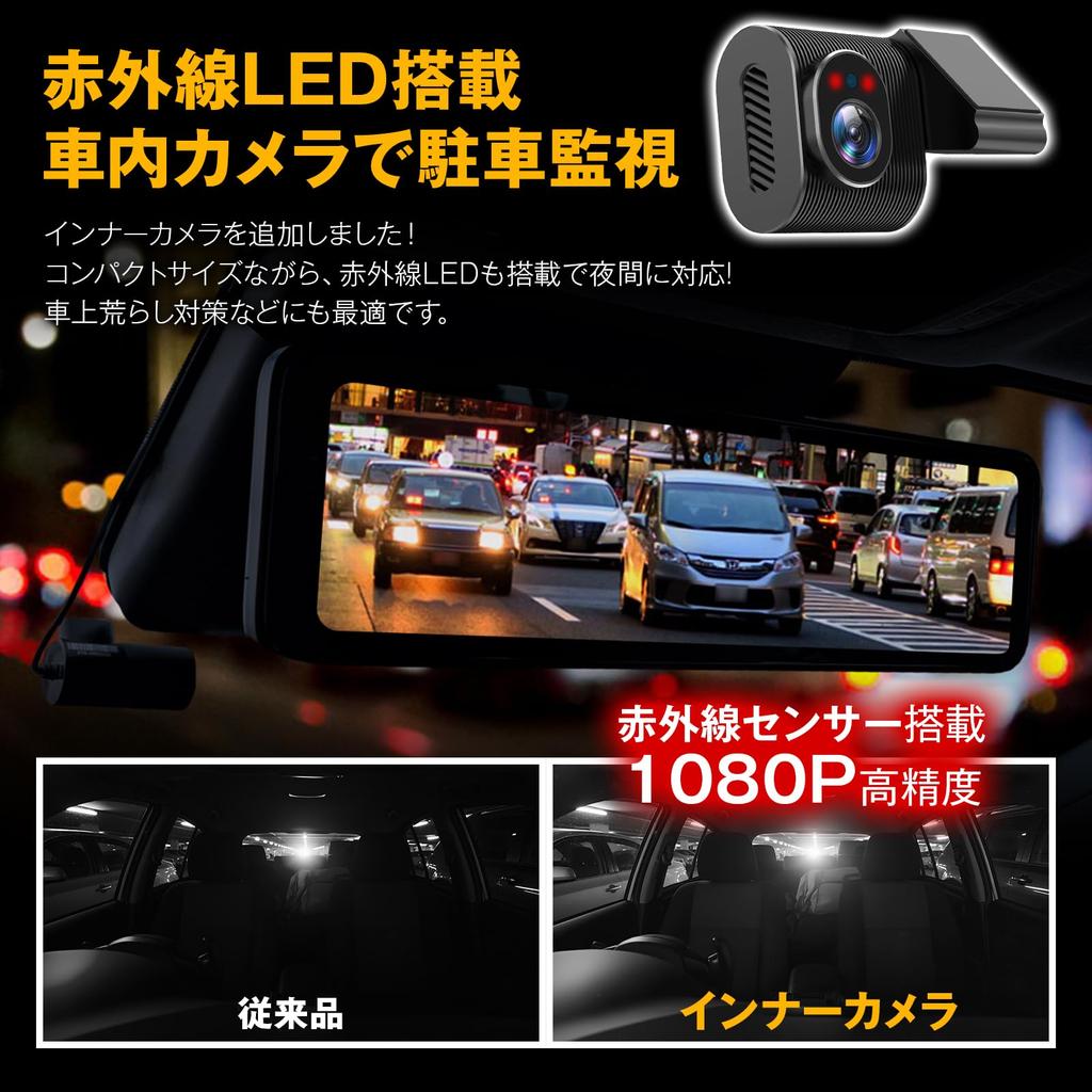 MAXWIN Mirror-Type Digital Rearview Mirror Dashcam with Front, Rear, and Interior Cameras (3 Cameras, 60fps/55fps, STARVIS IMX462, Separate Type, Zoom
