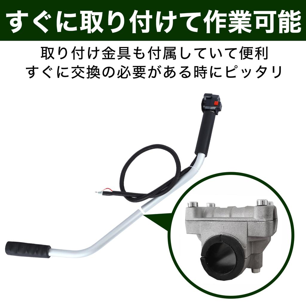 HAMILO Handle for Lawn Mowers with Throttle Cable and Repair Mounting Brackets Two-Handed (26mm)