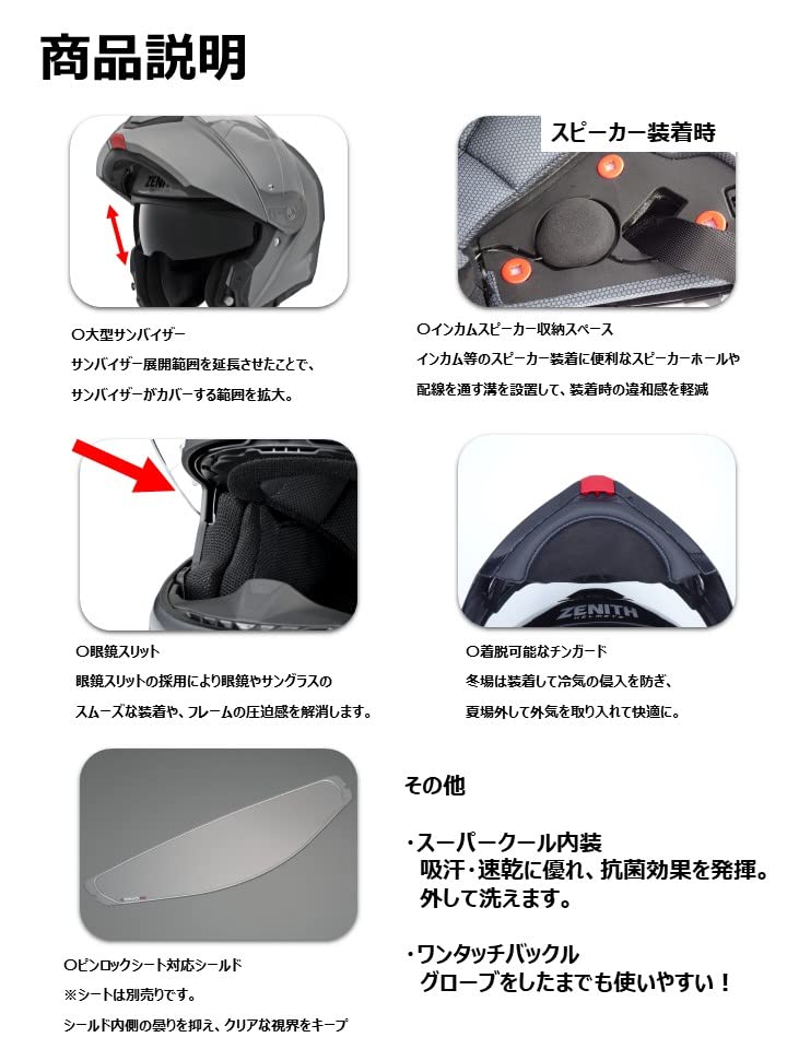 Motorcycle Helmet System ZENITH Sun Visor Model Graphic Pearl White S Size [Yamaha Motor] YJ-21 GF-02 (55-56cm) 90791-2369W