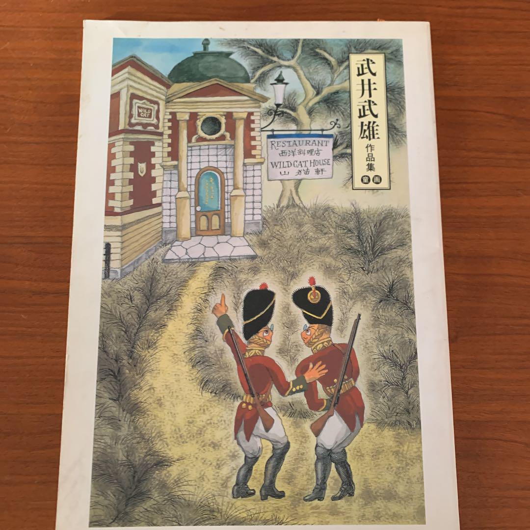 

[USED] Takeo Takei s Works