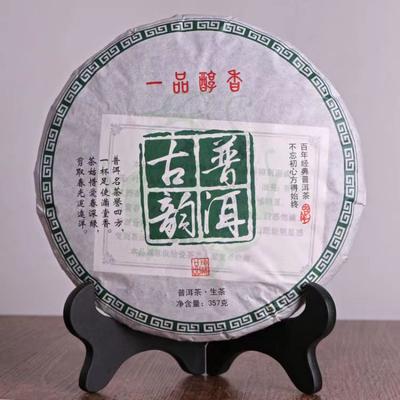 357g Yunnan Puerh Tea Guyun Pu-erh Raw Tea Cake Natural Pu'er Shengcha Big Leaf