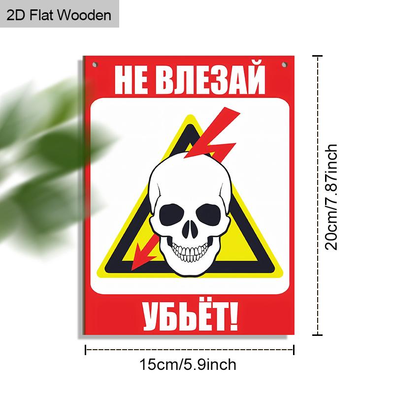 2 piezas Señales de Advertencia de Madera Rusas - Adorno Colgante Rectangular para Puerta Principal, Decoración de Pared
