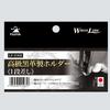 Fujiya Black Leather Holder (Single-Tier with D-Ring) LP-1DSB